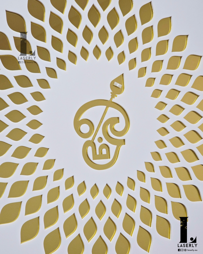 Tamil OM Mandala Laser Cut Sign