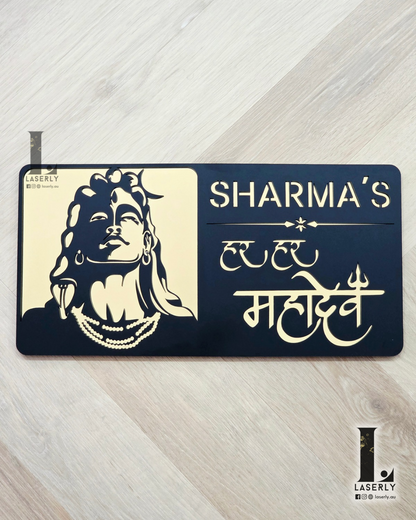 Modern Mahadev house number sign in gold and black acrylic, mounted beside front door.