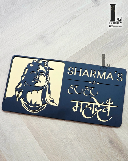 Elegant gold and black acrylic Mahadev number sign, perfect for home entrances.