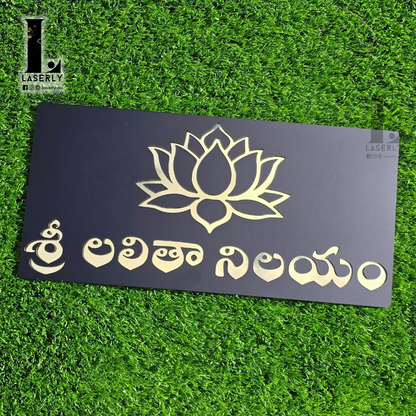 Modern Telugu house number sign “Sri Lalitha Nilayam” mounted on exterior wall.