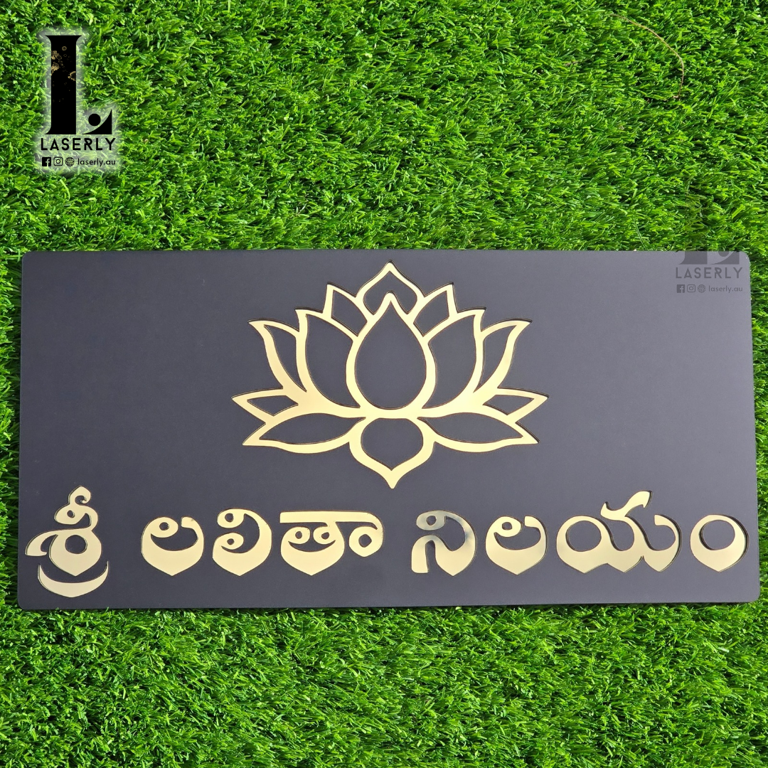 Elegant front door house number sign in Telugu – “Sri Lalitha Nilayam”.