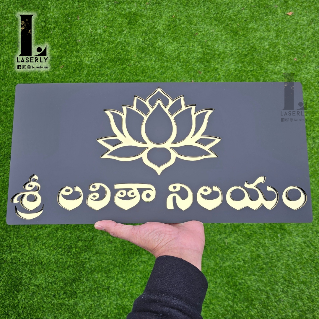 Laser-cut acrylic house number sign in Telugu reading “Sri Lalitha Nilayam”.
