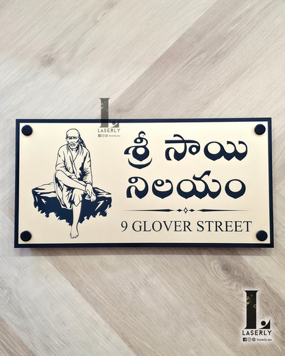 Gold and black Sai Baba house number sign made from laser-cut acrylic with premium finish.