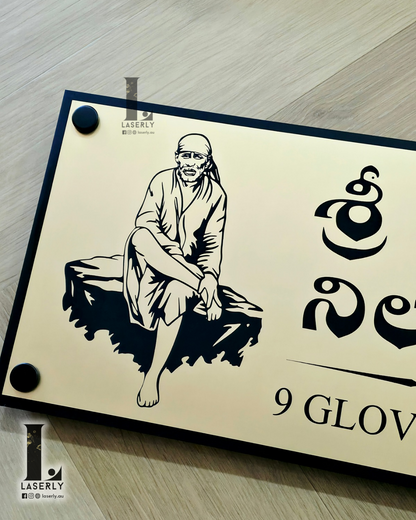 Decorative Sai Baba house number sign mounted on exterior wall near entrance.