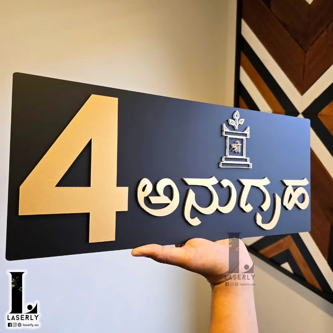 Modern Kannada Anugraha house number plate in sleek finish on an exterior wall.