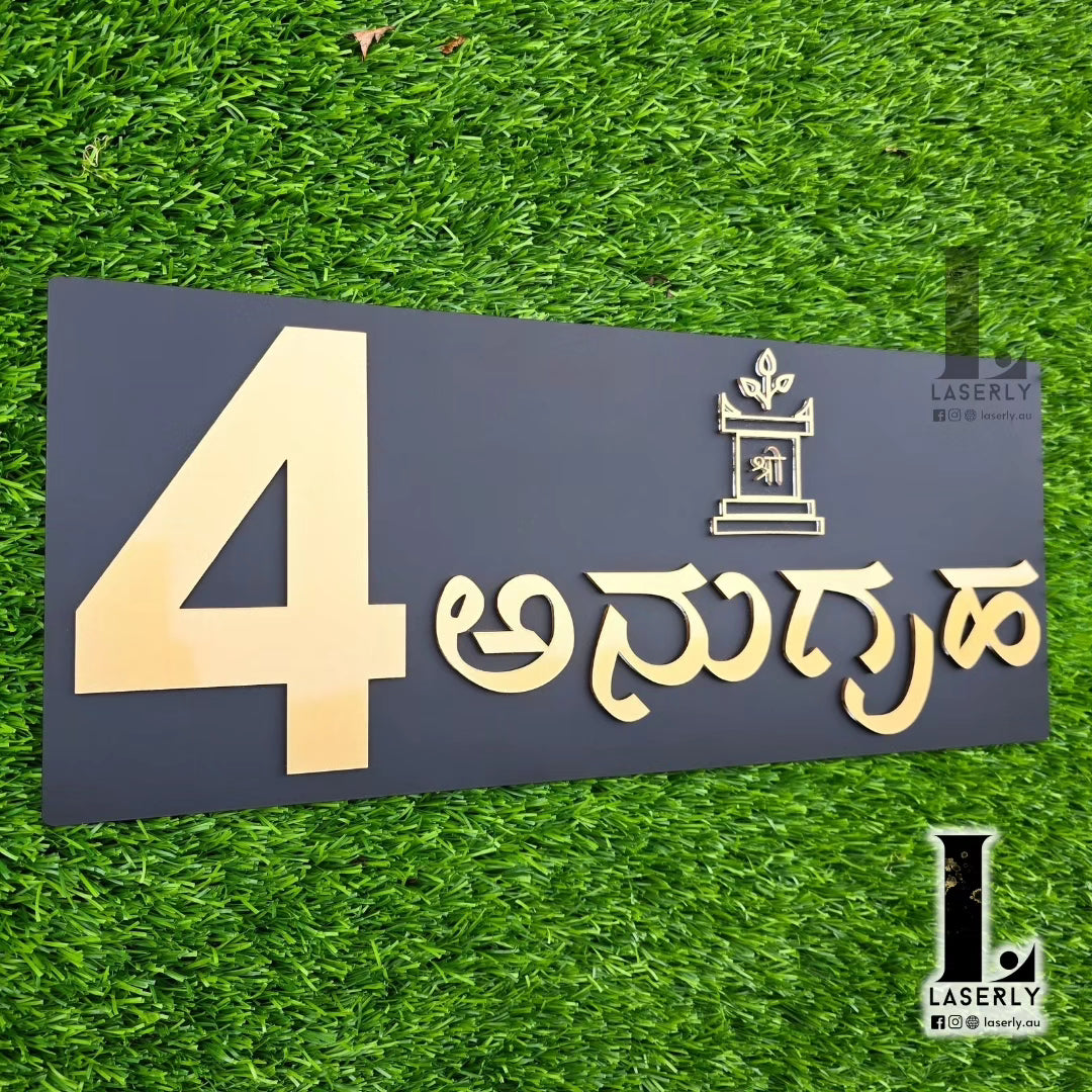 Close-up of Kannada Anugraha house number sign with polished surface on wall.